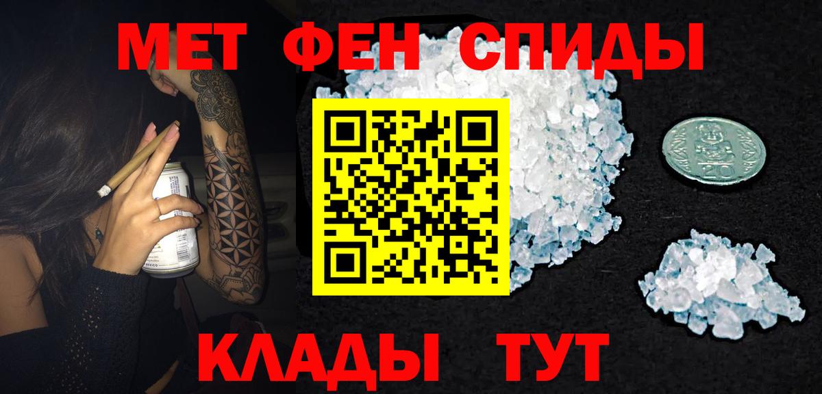АМФ  Амфетамин  Астрахань  АМФ Розовый  Вход с VPN 