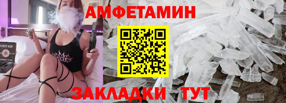АМФЕТАМИН 98% Астрахань