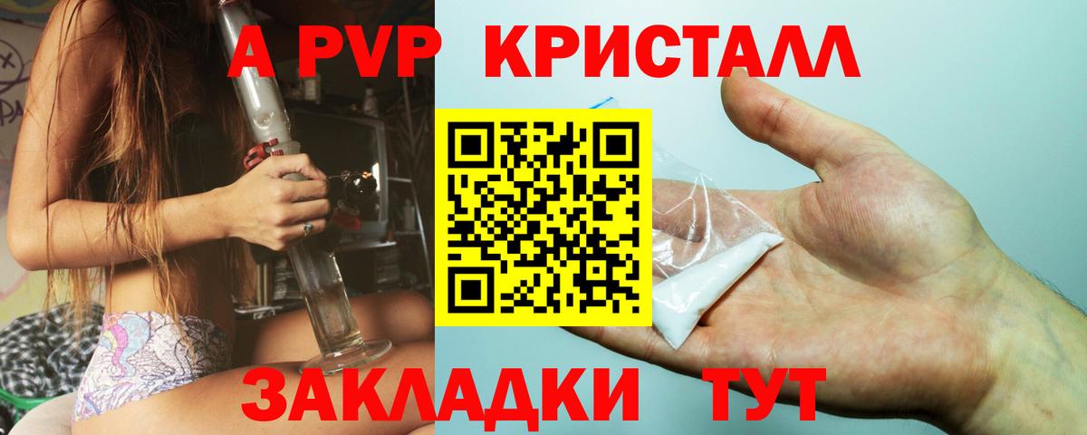 Астрахань  APVP Соль  Вход с VPN  Alpha PVP СК КРИС  A-PVP VHQ 