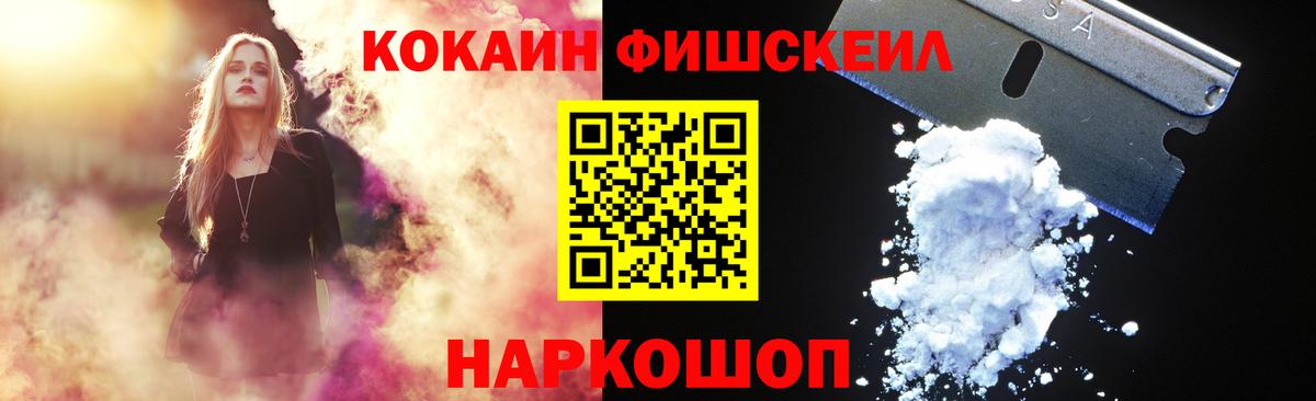 Астрахань  КОКАИН  COCAIN Перу  Вход с VPN  COCAIN FishScale 