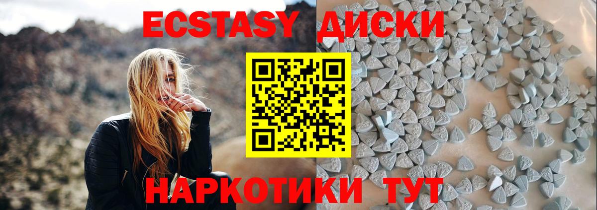 Ecstasy DUBAI  ЭКСТАЗИ  Астрахань  Вход с VPN  Ecstasy XTC 
