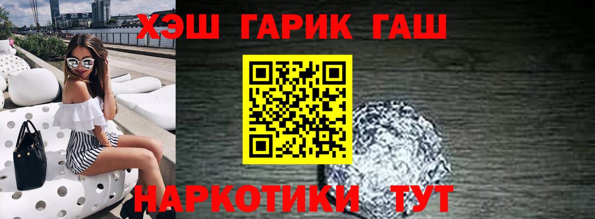 ГАШ ice o lator  ГАШ hashish  Вход с VPN  Астрахань 