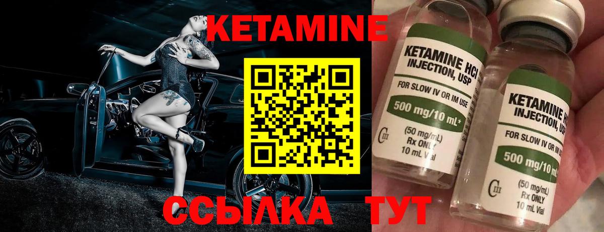 КЕТАМИН ketamine Астрахань