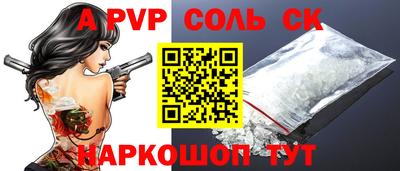а пвп мука Янаул