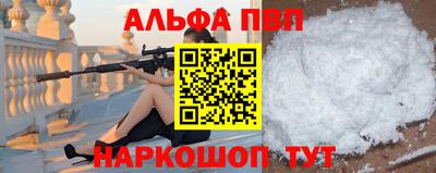 а пвп мука Янаул