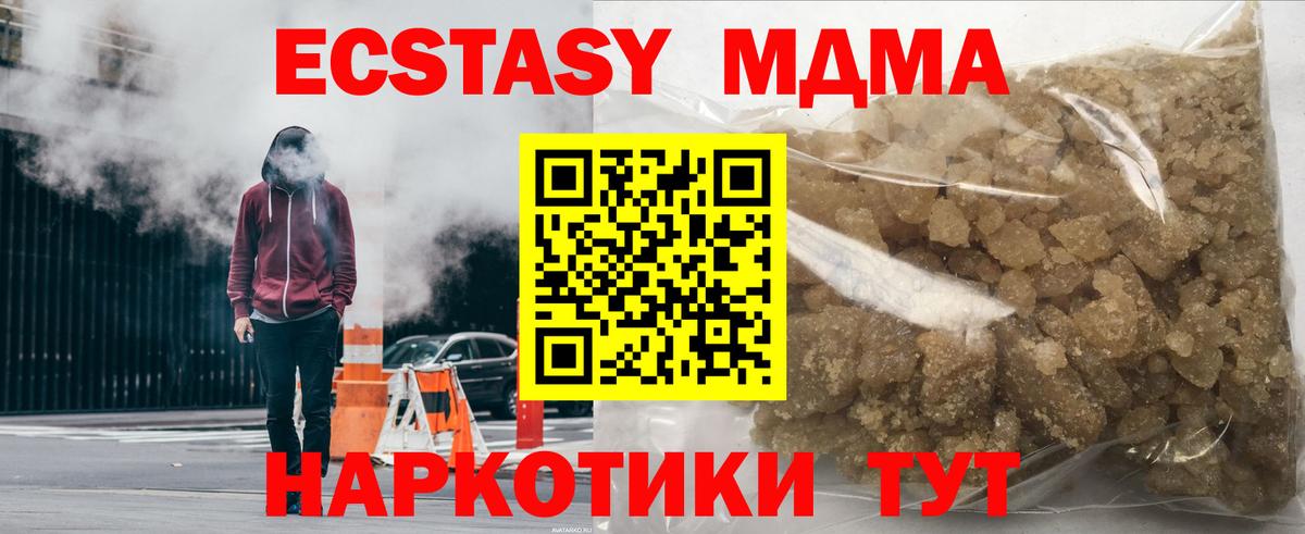 Астрахань  МДМА  Вход с VPN  МДМА кристаллы  МДМА Molly 