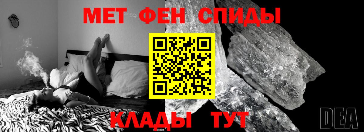 Метамфетамин кристалл Астрахань