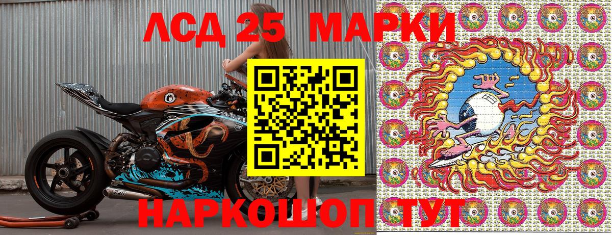Астрахань  Наркотические марки  Марки 25I-NBOMe 1500мкг  Вход с VPN  Марки 25I-NBOMe 1500мкг 