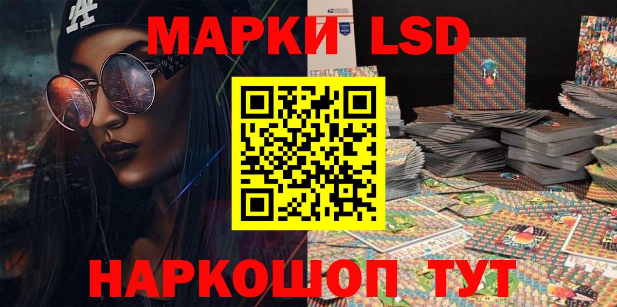 Марки 25I-NBOMe 1,5мг Астрахань