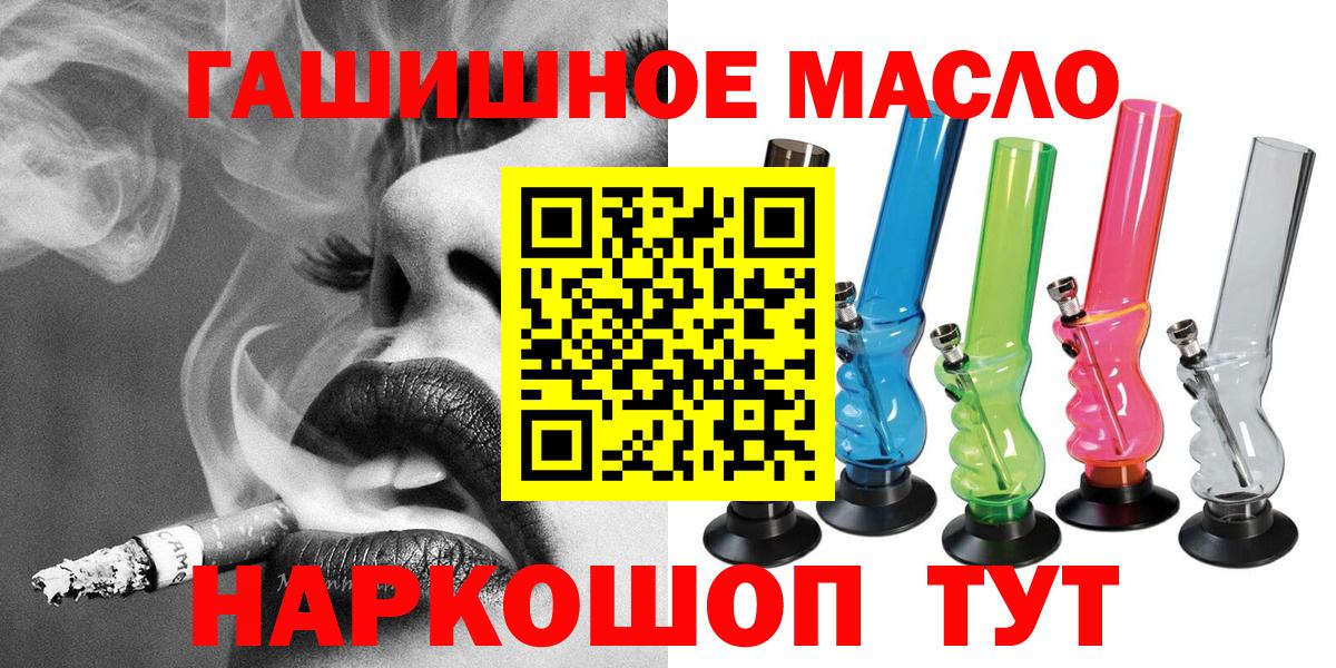 Дистиллят ТГК гашишное масло  Вход с VPN  Астрахань 
